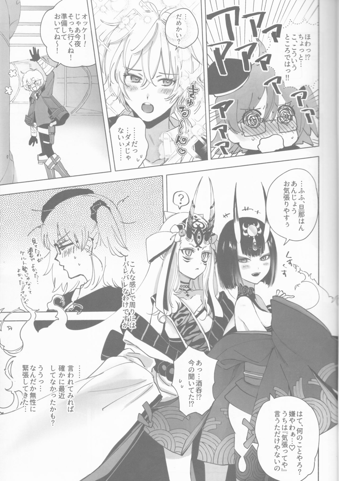 Bokura no Biscuit Love - Our biscuits love page 6 full