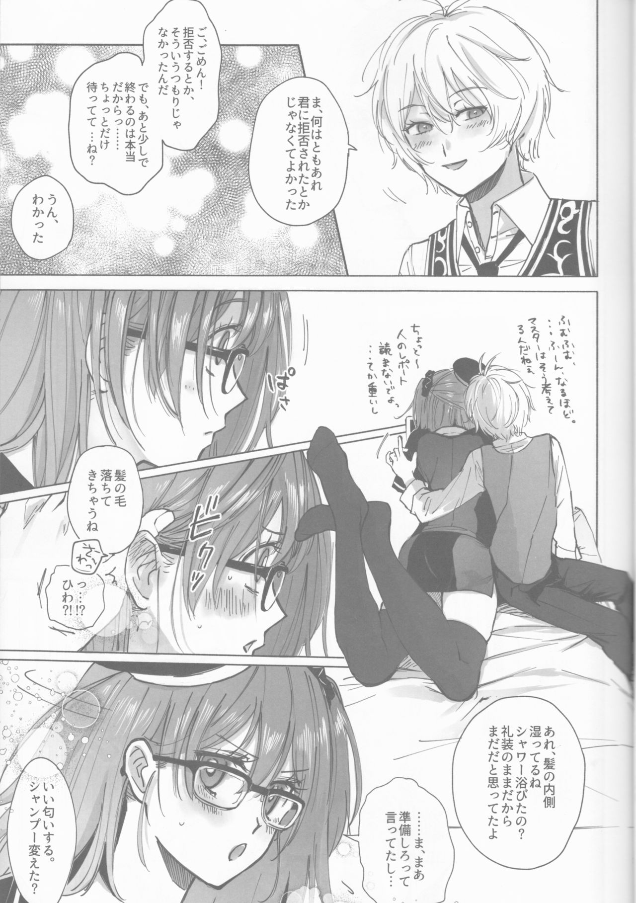 Bokura no Biscuit Love - Our biscuits love page 8 full