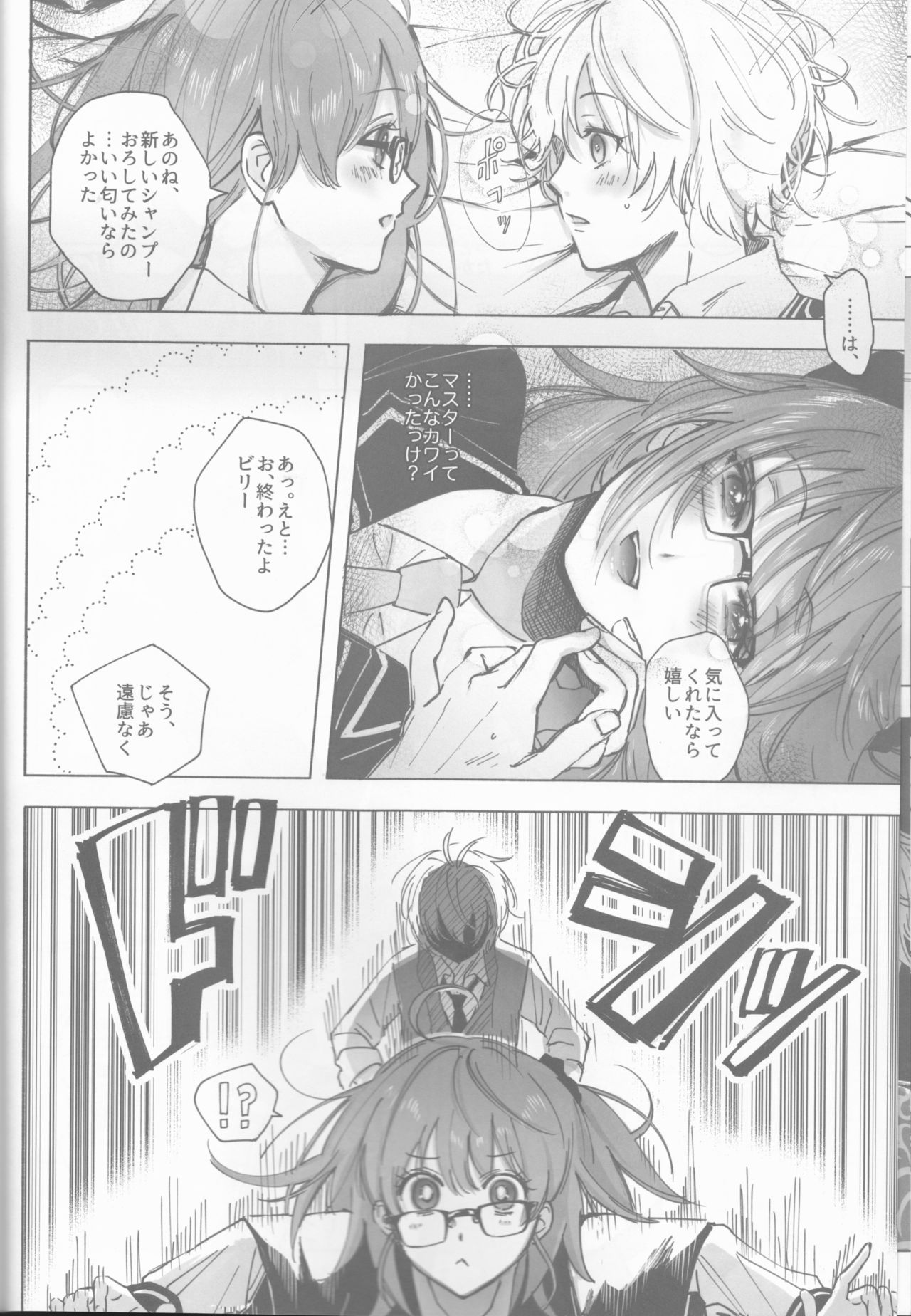 Bokura no Biscuit Love - Our biscuits love page 9 full