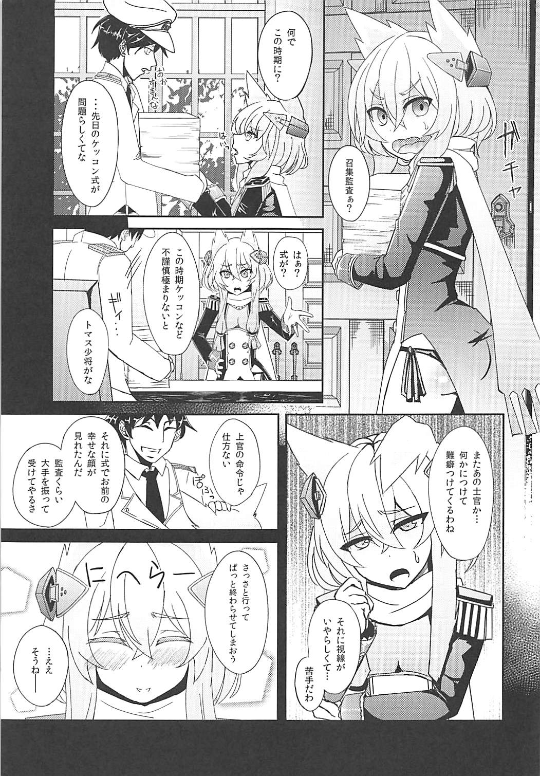 Shokuzai no Old Lady HappinessBreakpoint page 4 full