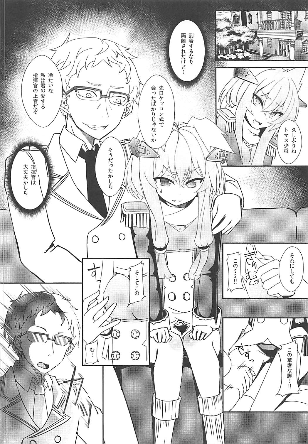 Shokuzai no Old Lady HappinessBreakpoint page 5 full