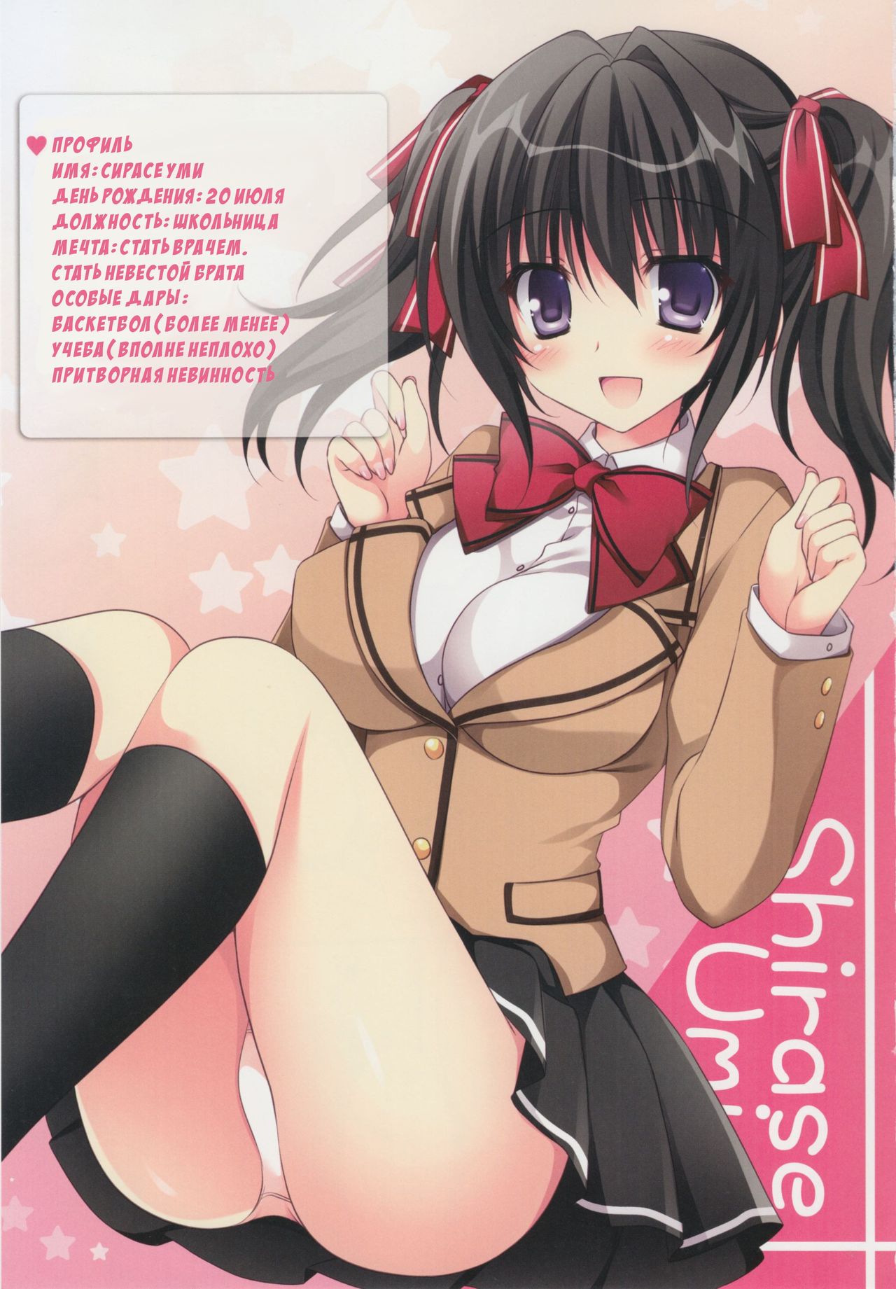 mai love! page 2 full