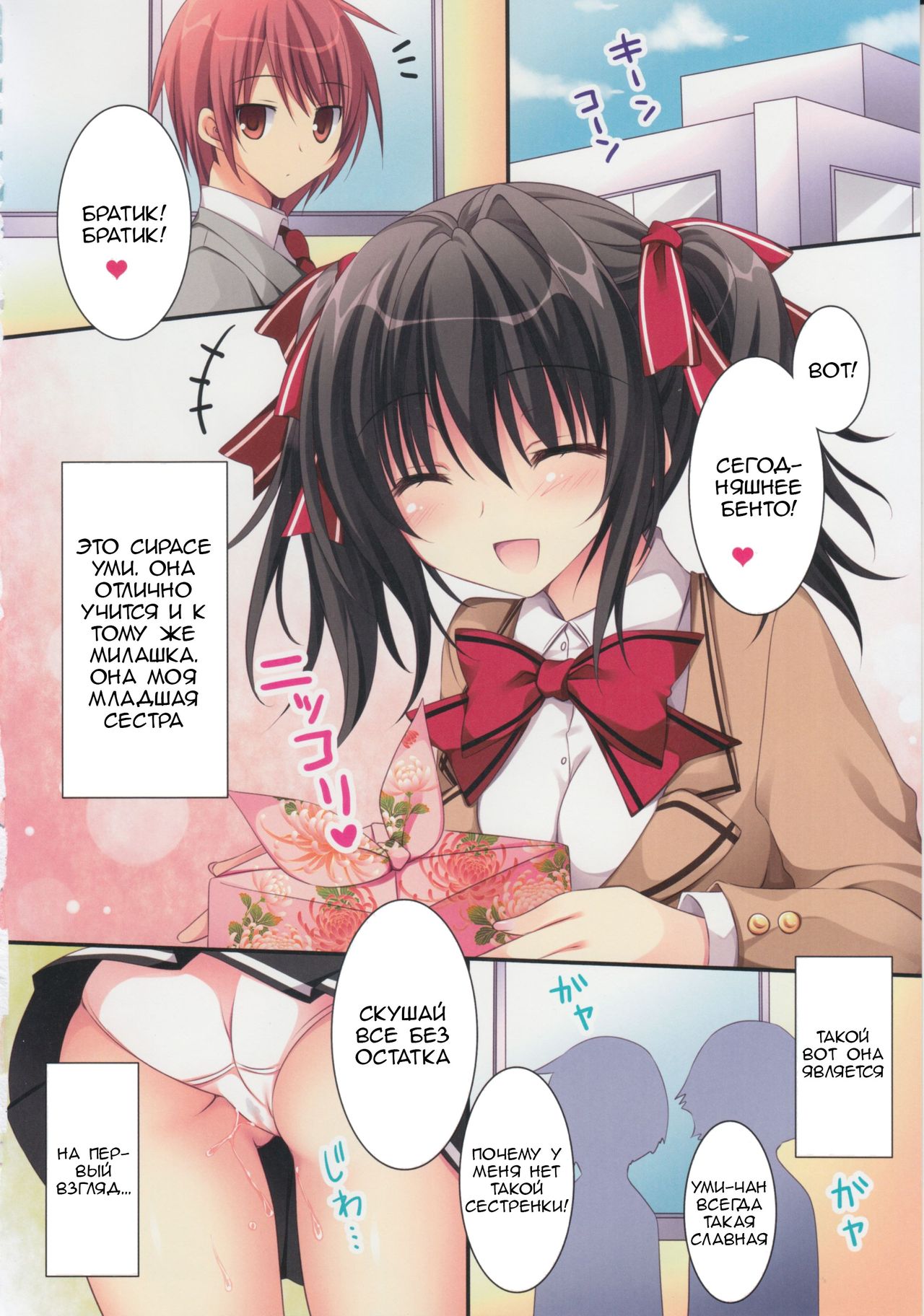 mai love! page 3 full