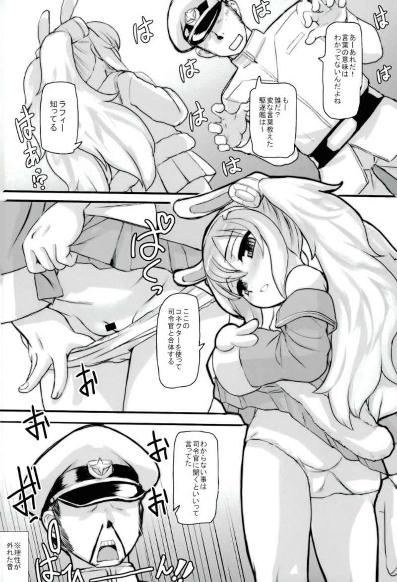 AzuLan Musou page 3 full