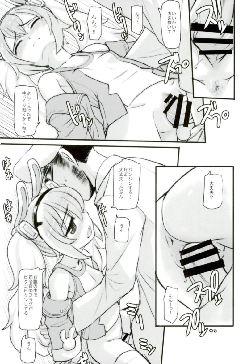 AzuLan Musou page 6 full