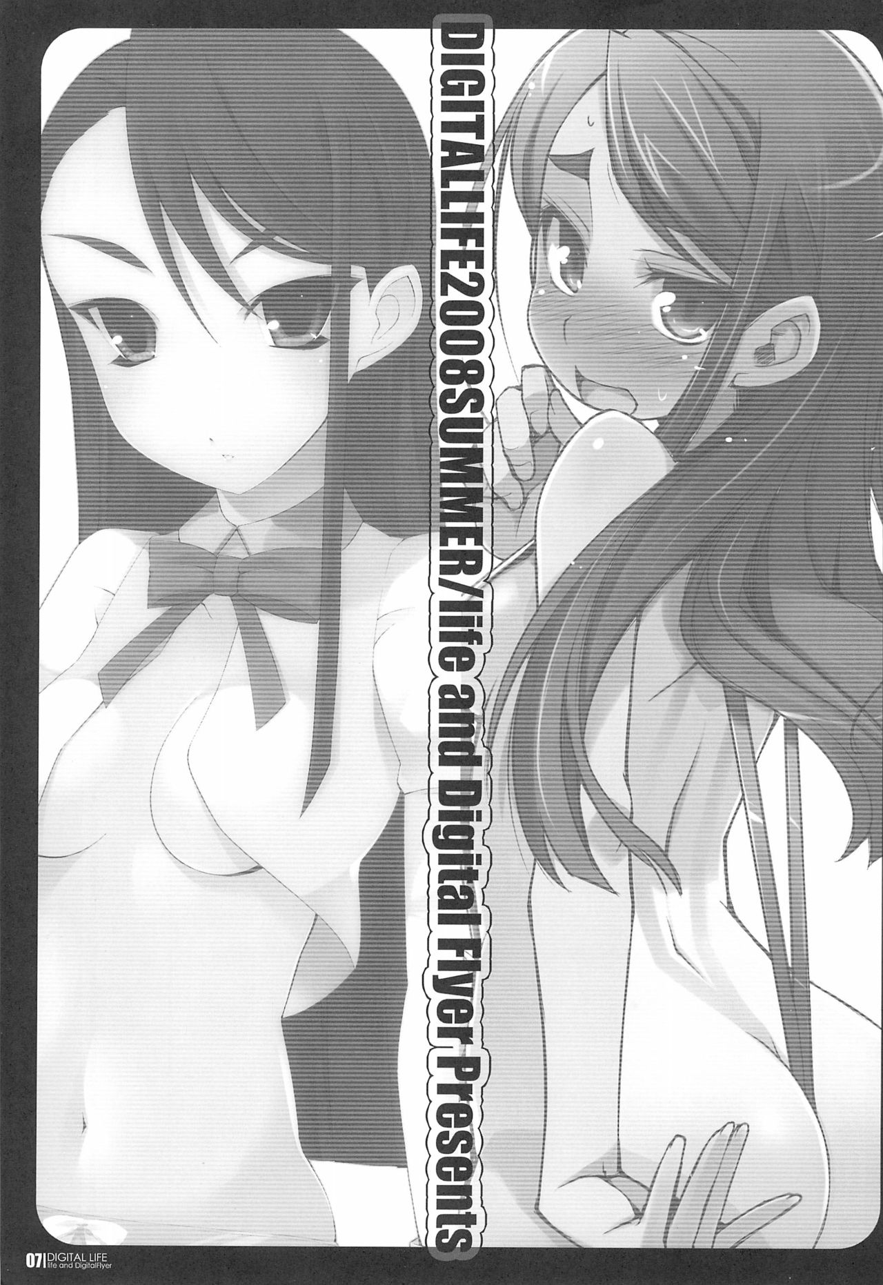 DIGITAL LIFE 2008 SUMMER page 7 full