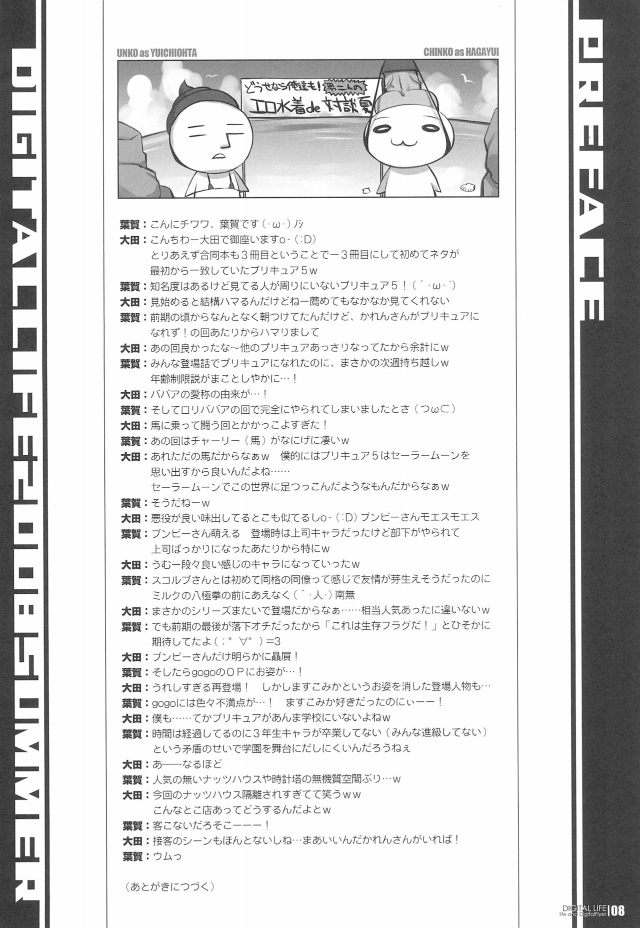 DIGITAL LIFE 2008 SUMMER page 8 full