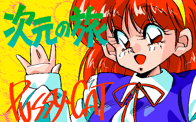 Jigen no Tabi page 1 full