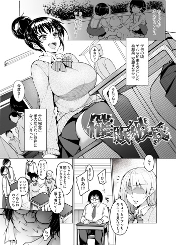 Saimin Kareshi cover