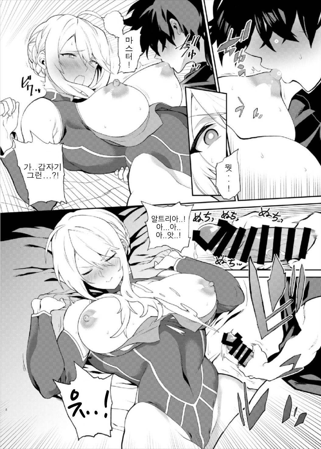 Anata no Ganbouki | 당신의원망기 page 8 full