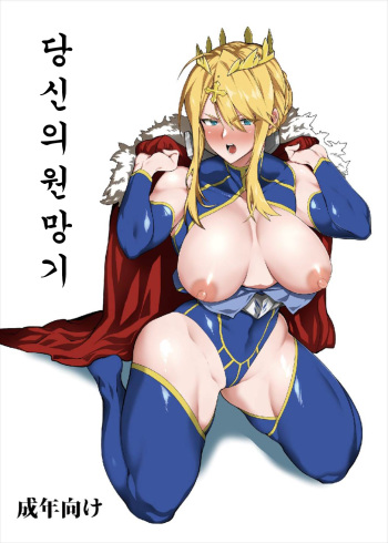 Anata no Ganbouki | 당신의원망기 cover
