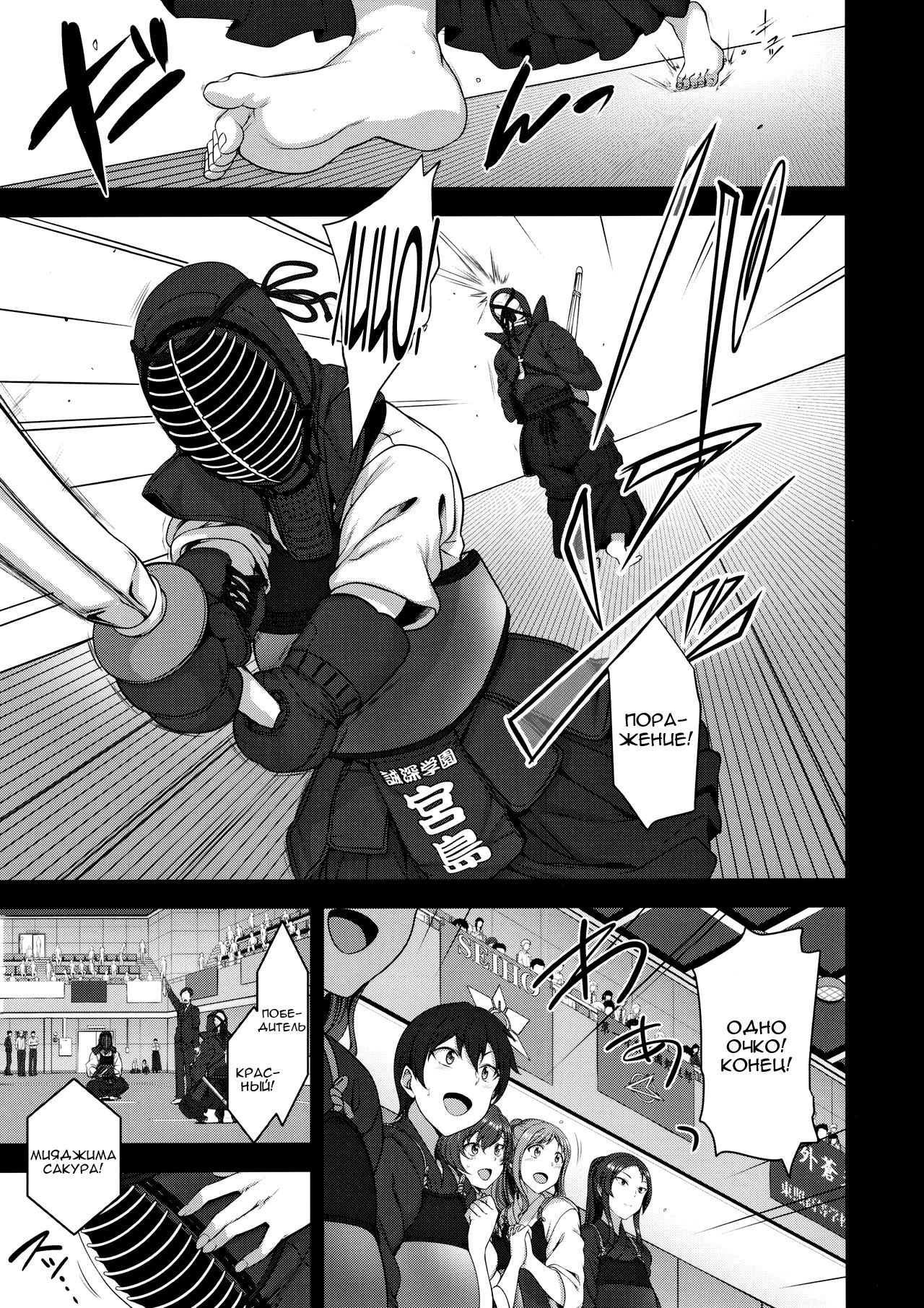 Saimin Seishidou 3 Miyajima Sakura to Kase Masafumi no Baai page 2 full