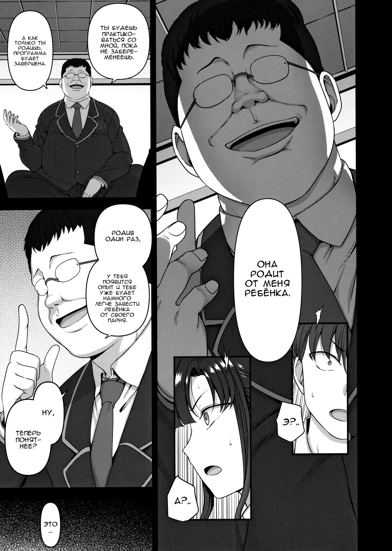 Saimin Seishidou 3 Miyajima Sakura to Kase Masafumi no Baai page 8 full