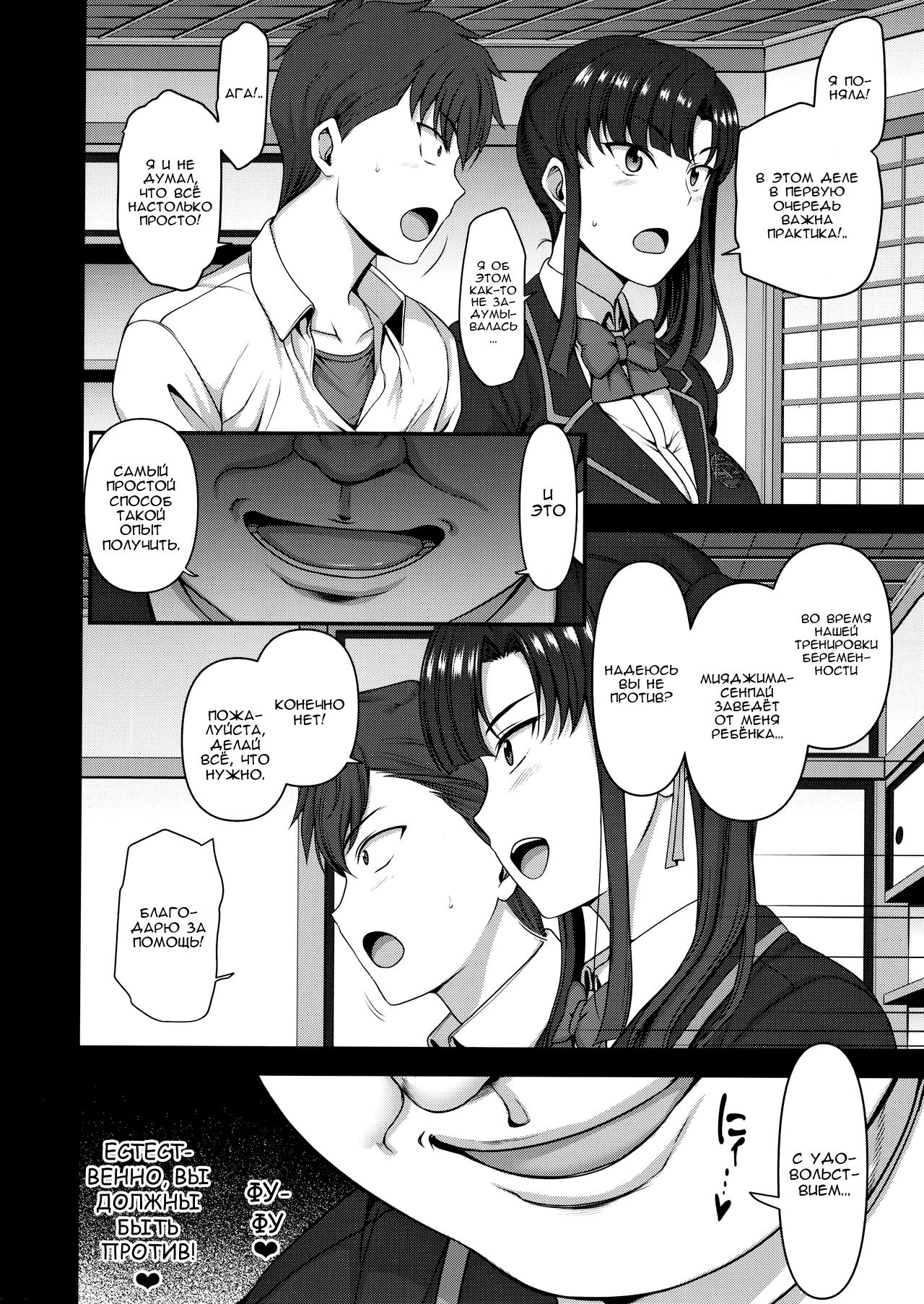 Saimin Seishidou 3 Miyajima Sakura to Kase Masafumi no Baai page 9 full
