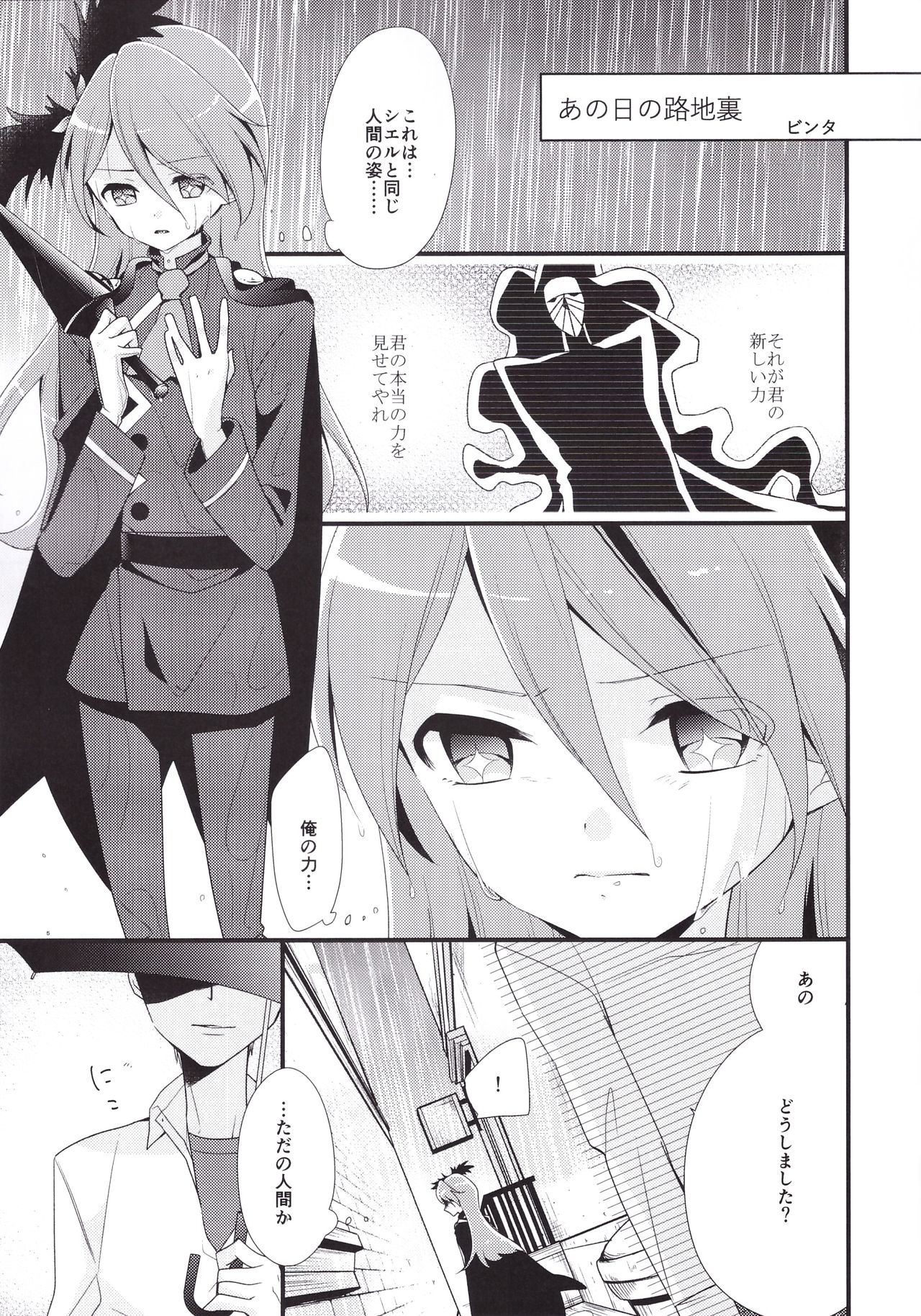 Ikemen de o najimi no hazu no ore ga nande konna kotoni!? page 7 full