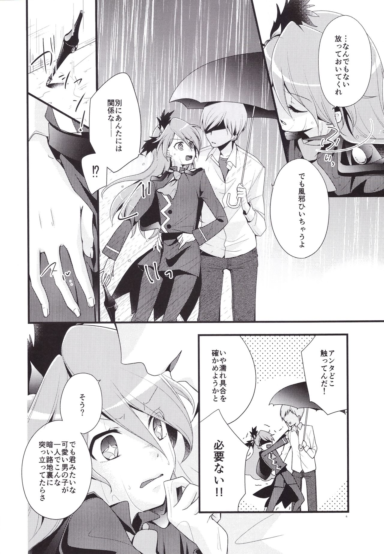 Ikemen de o najimi no hazu no ore ga nande konna kotoni!? page 8 full