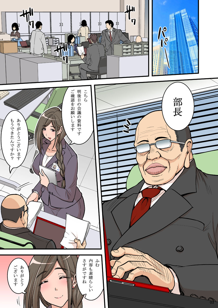 Saimin Namaiki Hitozuma OL-san... page 3 full