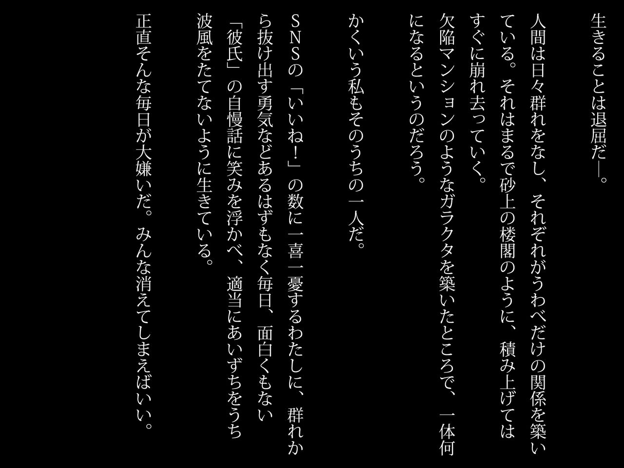 Denwa Box no Naka de Oyaji Chinpo ni Hamerareta Shoujo page 2 full