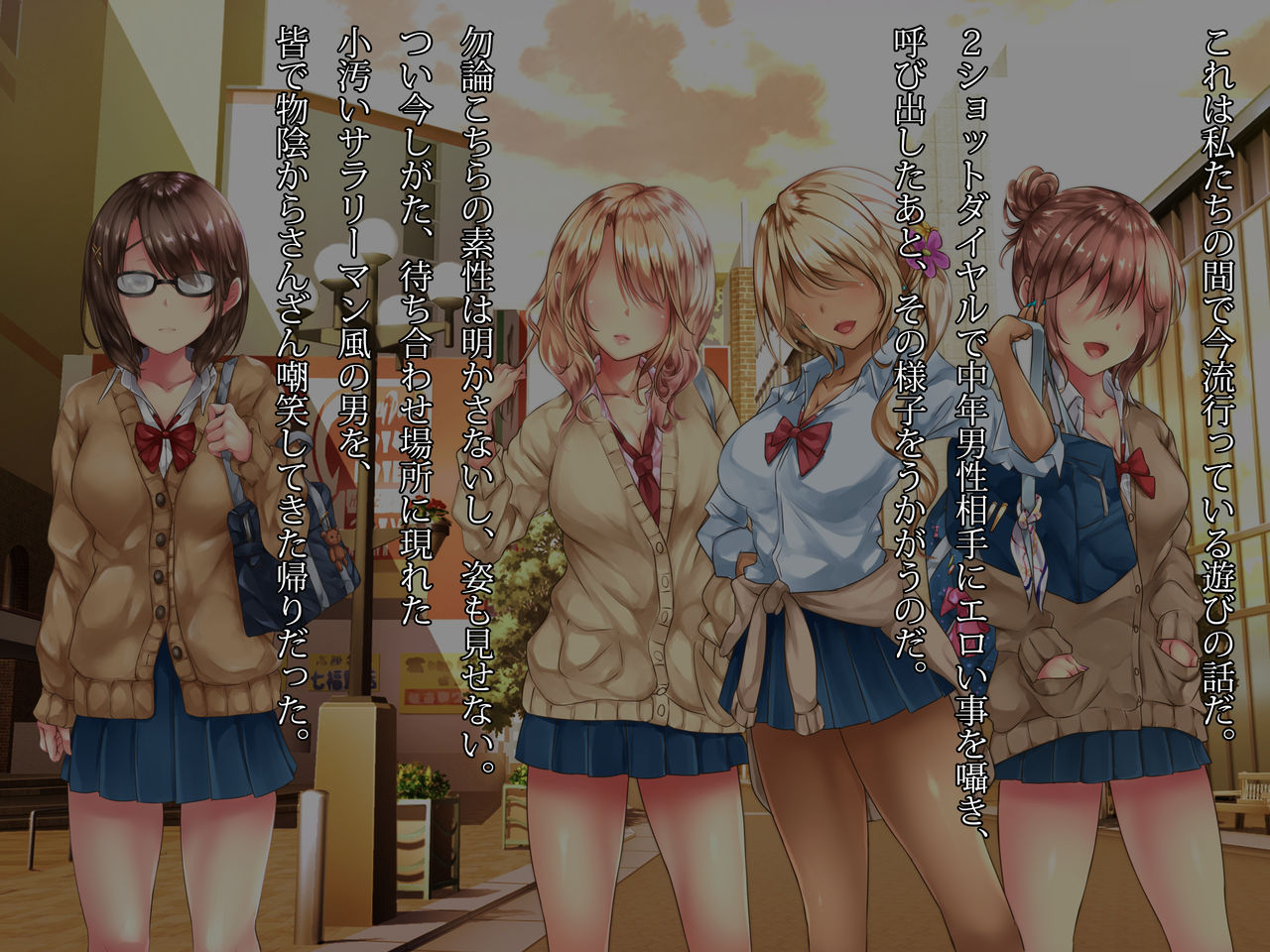 Denwa Box no Naka de Oyaji Chinpo ni Hamerareta Shoujo page 5 full