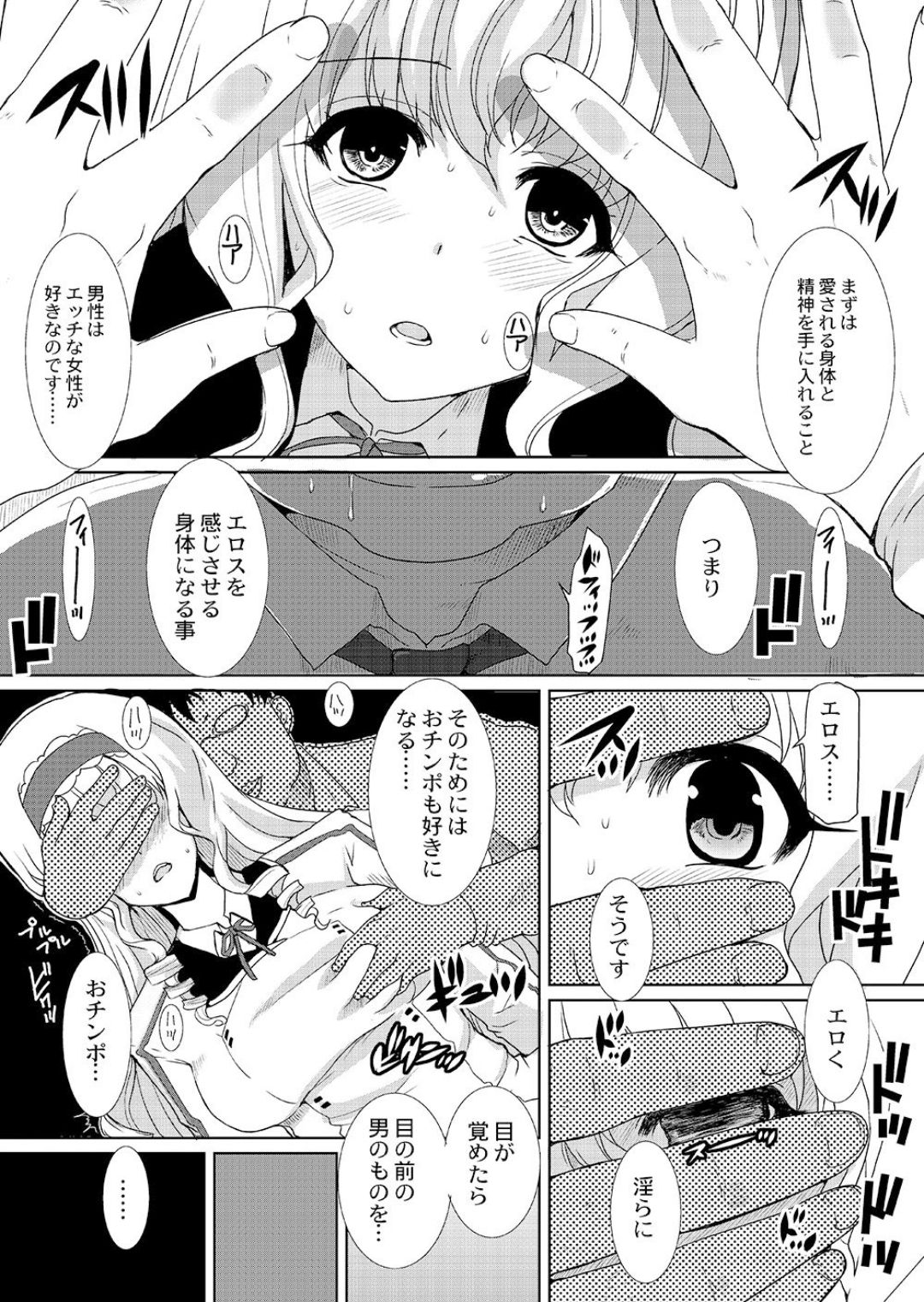 Ganso Choroine to Nadakai Cecilia ni Saimin o Kakete Mitara Hontou ni Chorokatta Hanashi page 5 full
