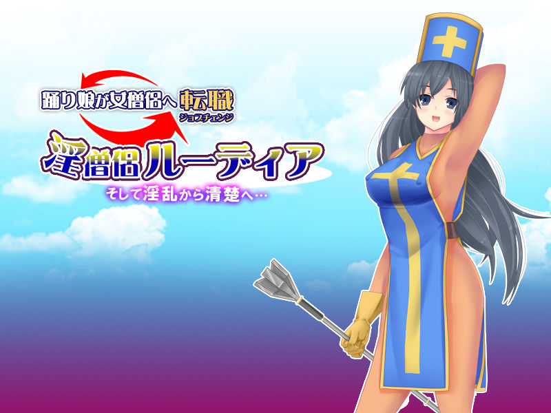 Insouryo Ludia ~ Soshite Inran kara Seiso e ~ page 2 full