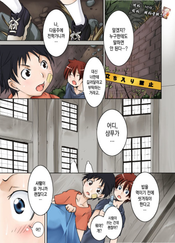 Tomodachi ga Himitsukichi de Katteta Roshutsukyou Bakunyuu Jukujo ga Dou Mitemo Uchi no Okaa-san ni Shika Mienai Ken | 친구가 비밀기지에서 기르던 노출증 폭유숙녀가 어떻게봐도 우리 엄마로밖에 보이지 않는 건 cover