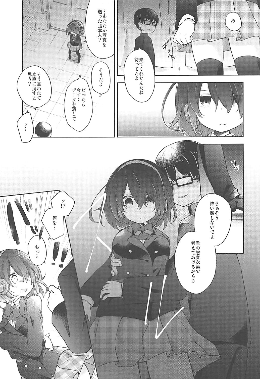 Himitsu no Kuni no Alice page 4 full