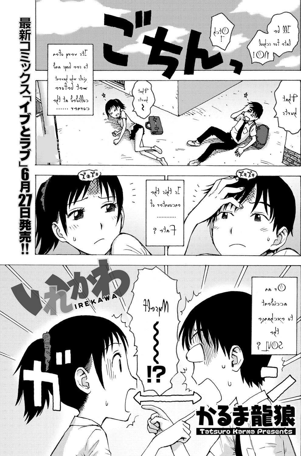 Irekawa page 1 full