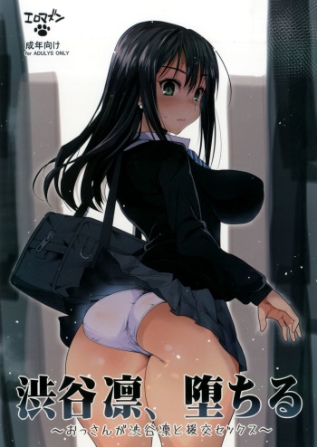 Shibuya Rin, Ochiru ~Ossan ga Shibuya Rin to Enkou Sex~ | Shibuya Rin Falls ~An Old Guy Has Paid Sex With Shibuya Rin~ cover