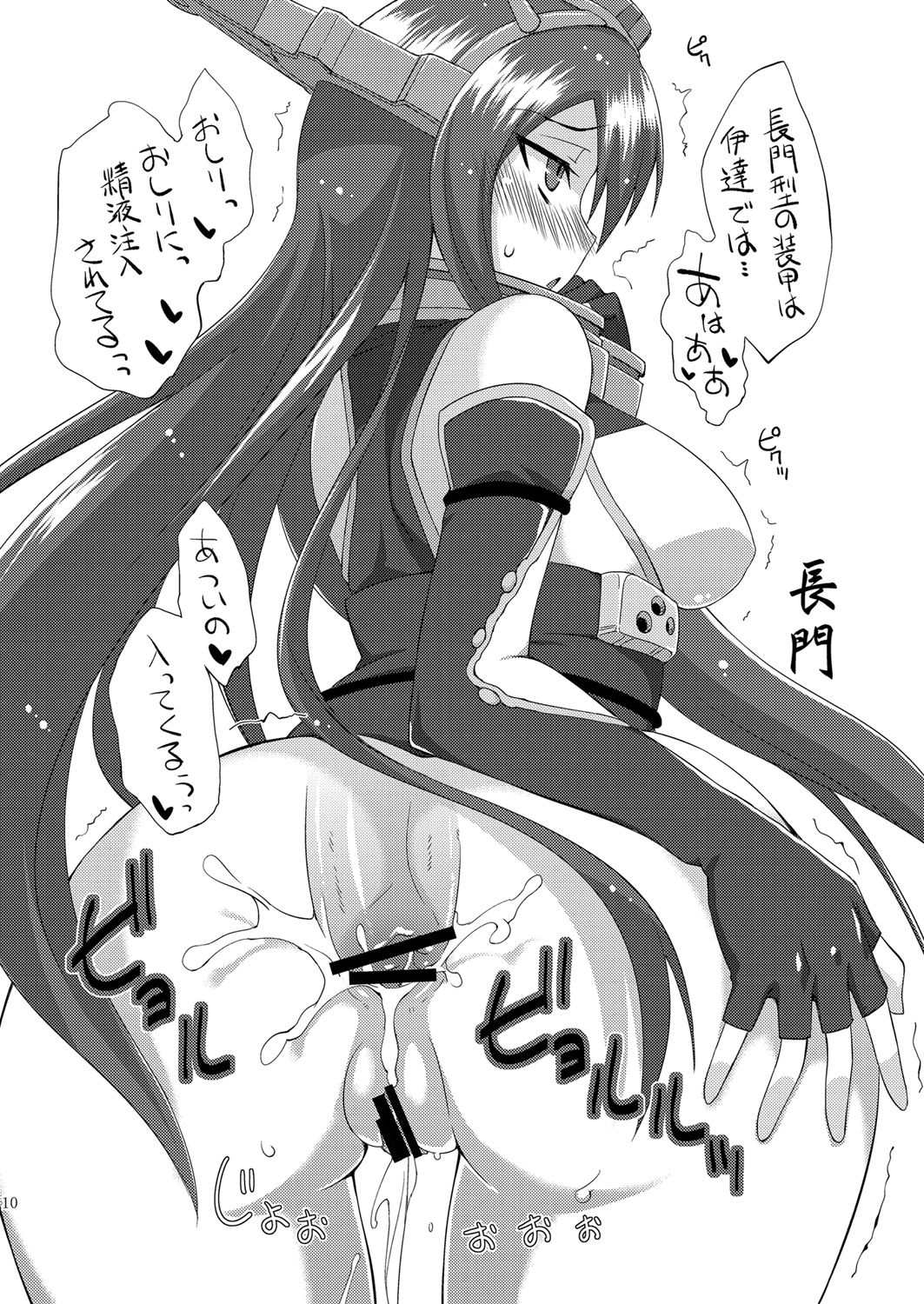 Fruitsjam no Kanzume Omakebon Matome + page 9 full