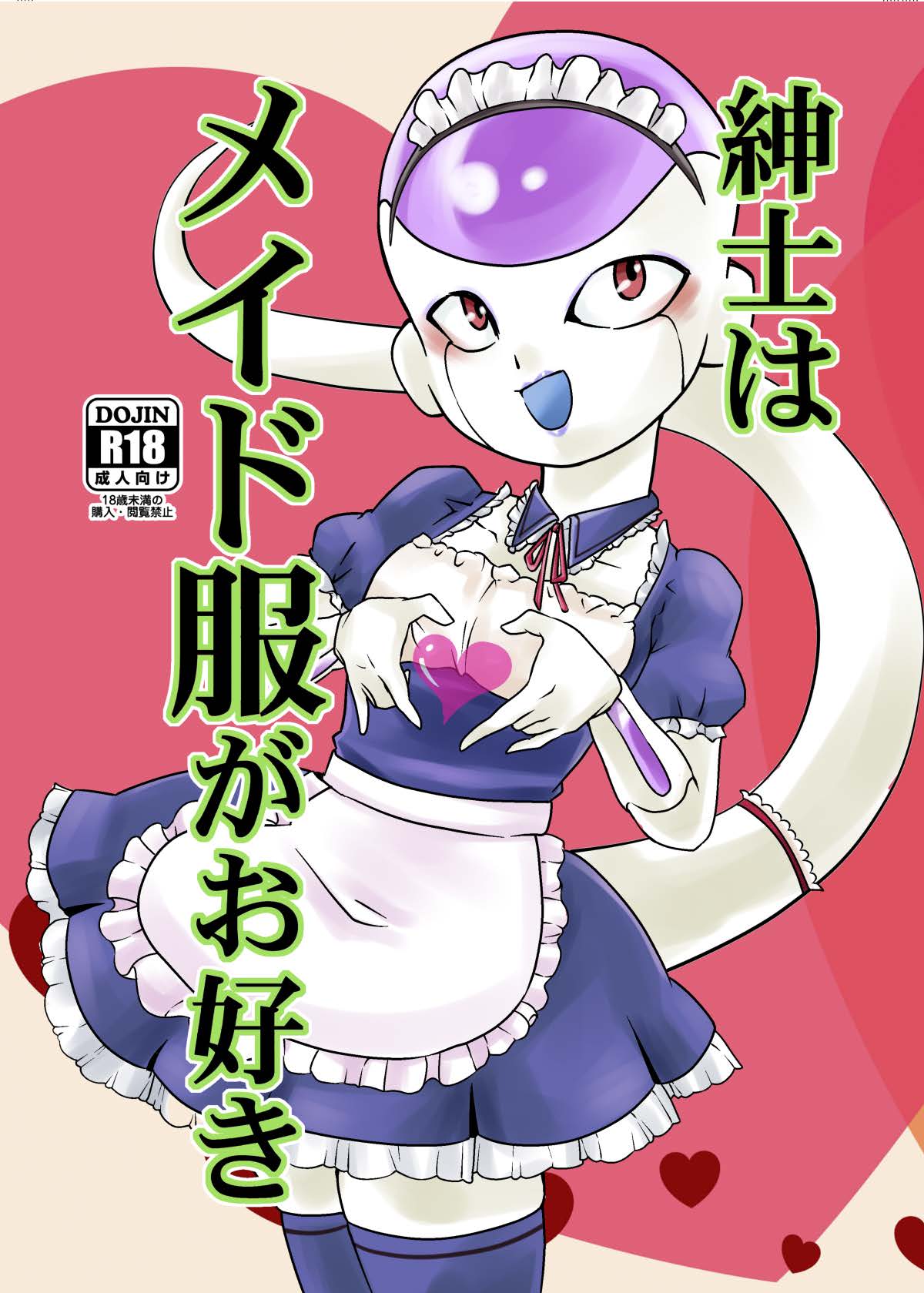 紳士はメイド服がお好き page 1 full