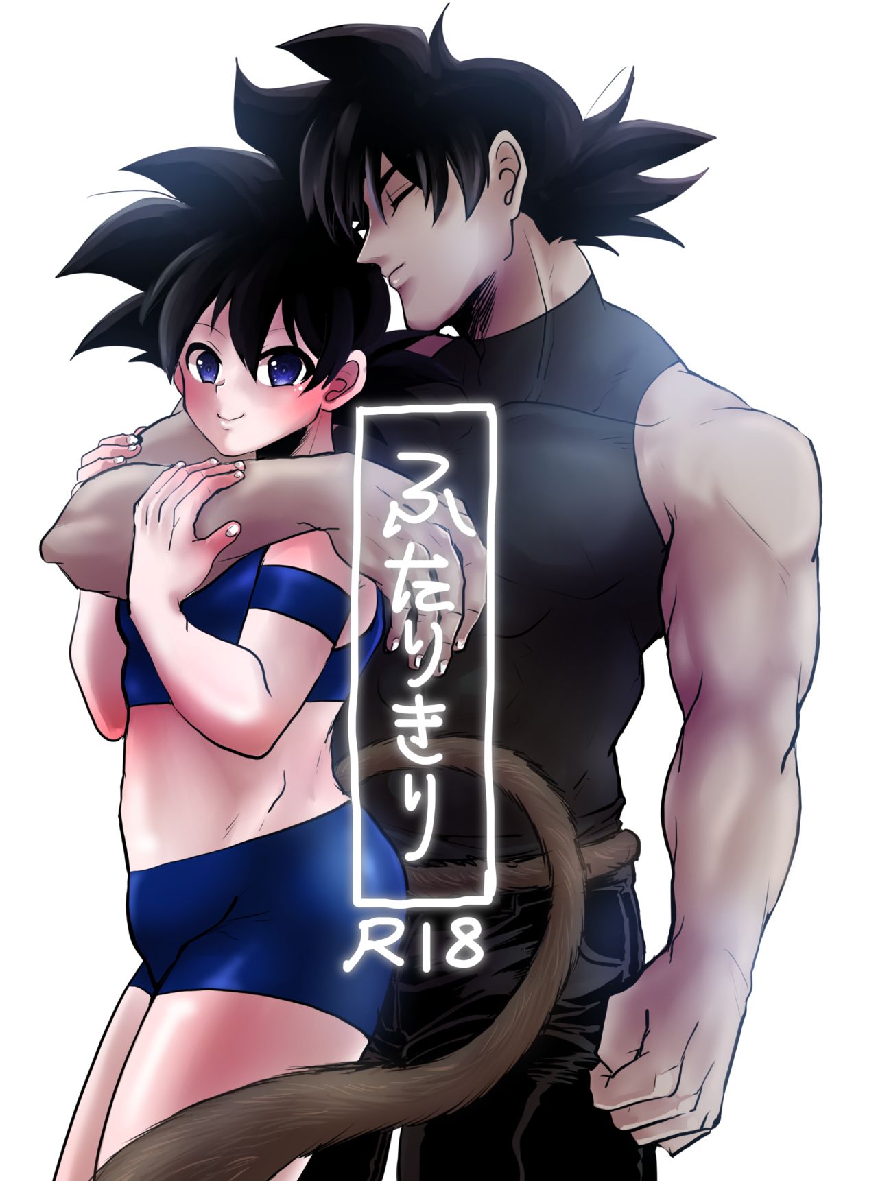Futarikiri page 1 full
