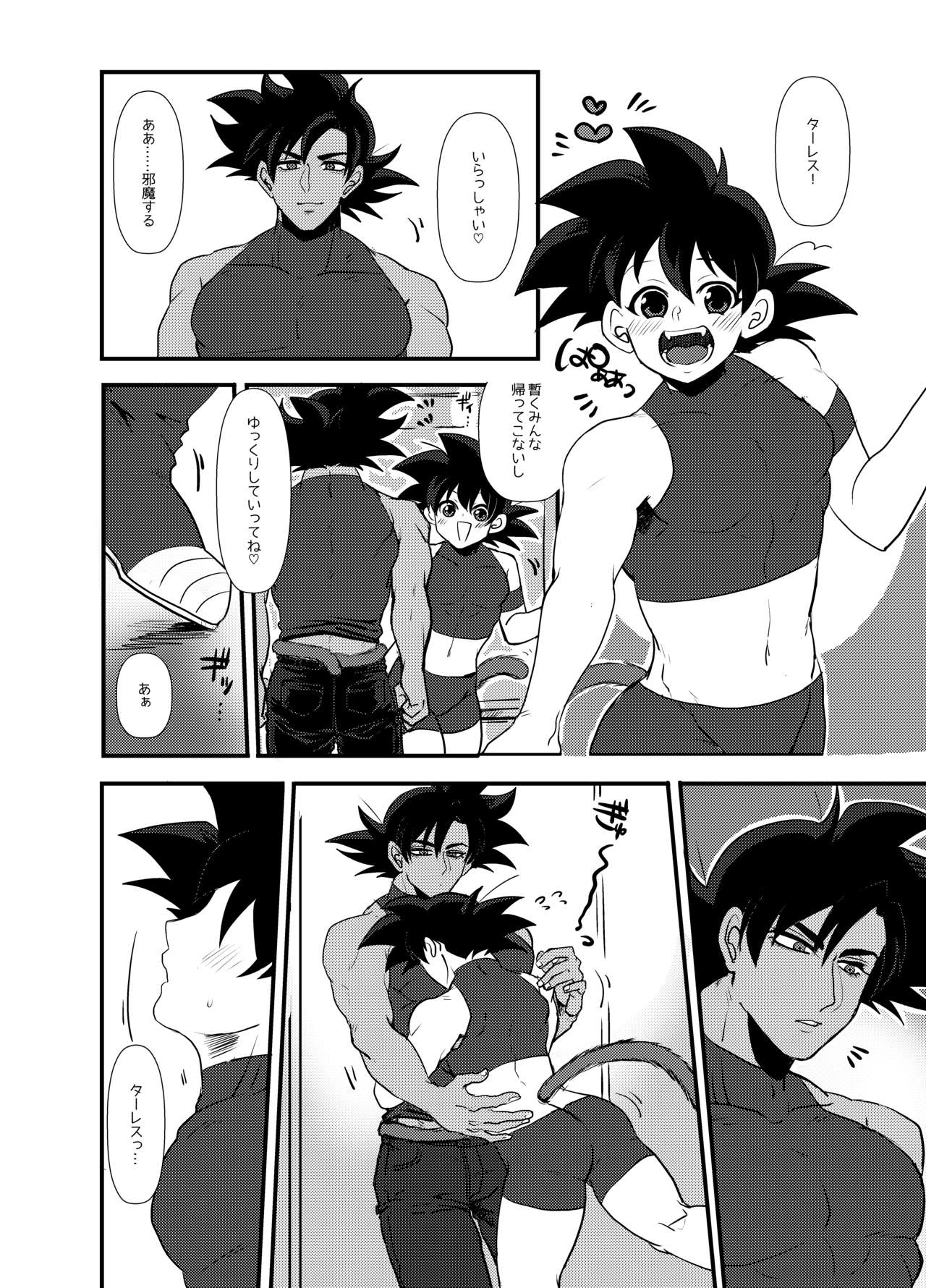 Futarikiri page 3 full