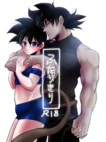 Futarikiri cover