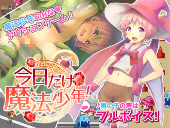 Kyou dake Mahou Shounen! cover