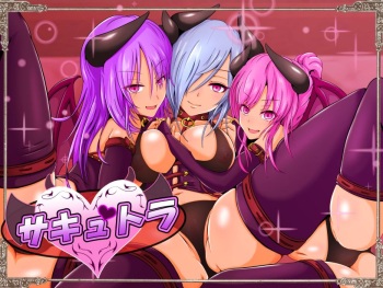 Succubus Travel!! cover