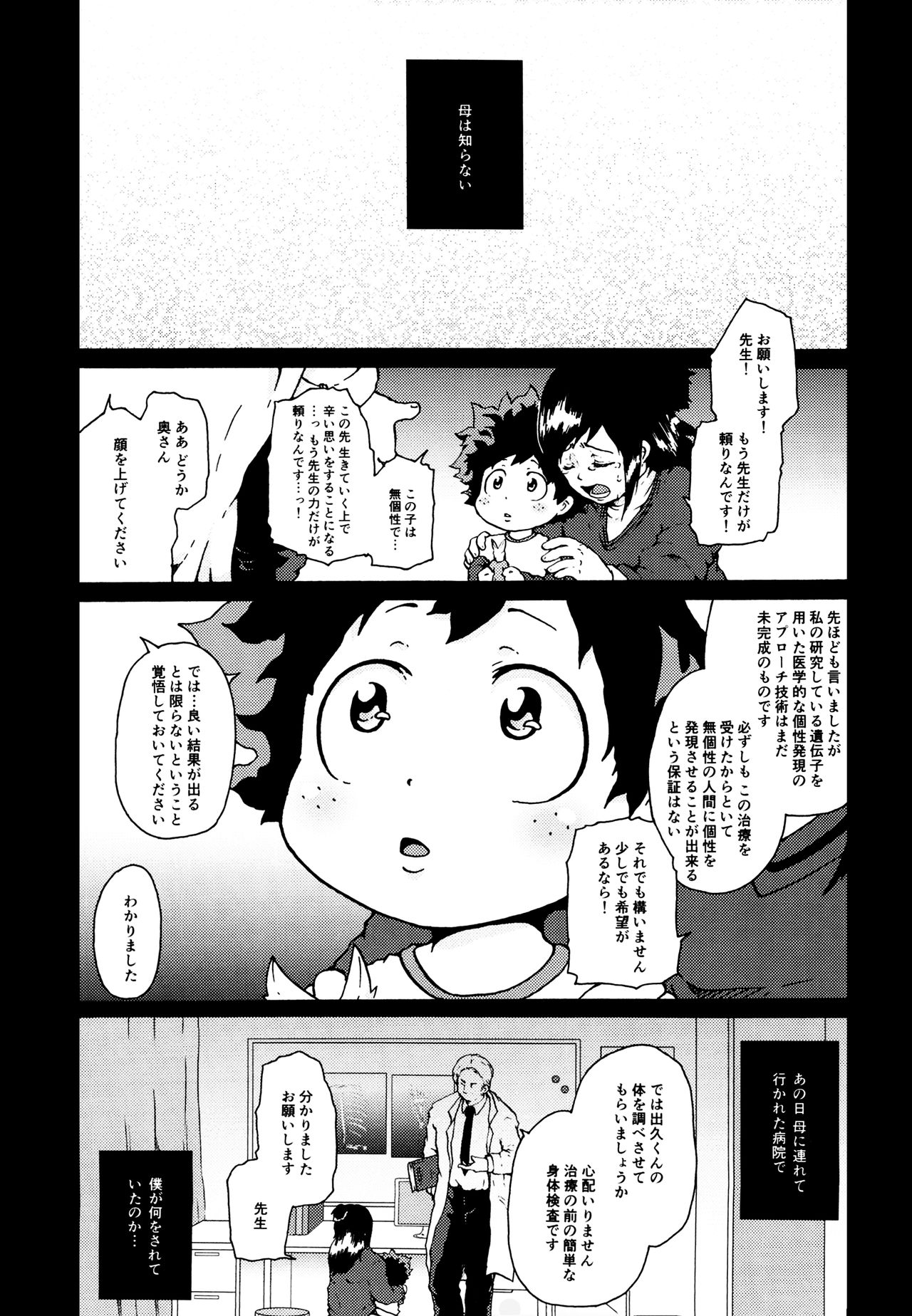 Parasite page 2 full