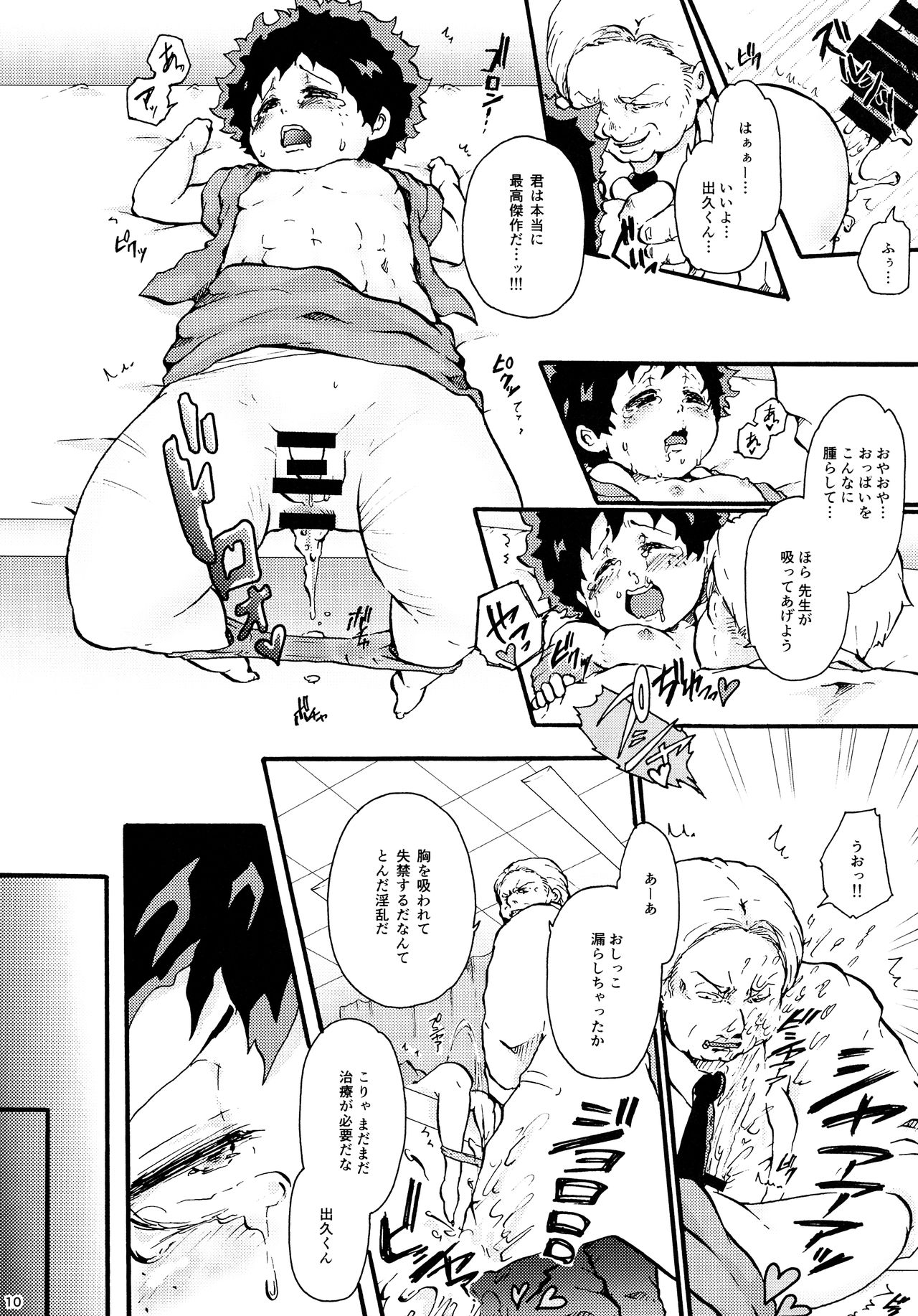 Parasite page 9 full