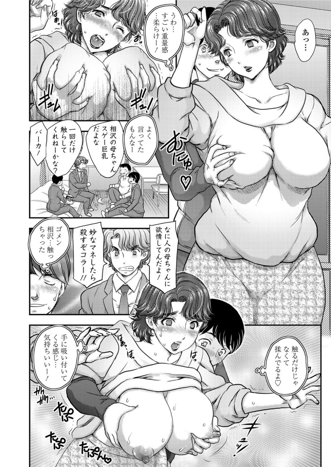 Replace 1-2 page 6 full