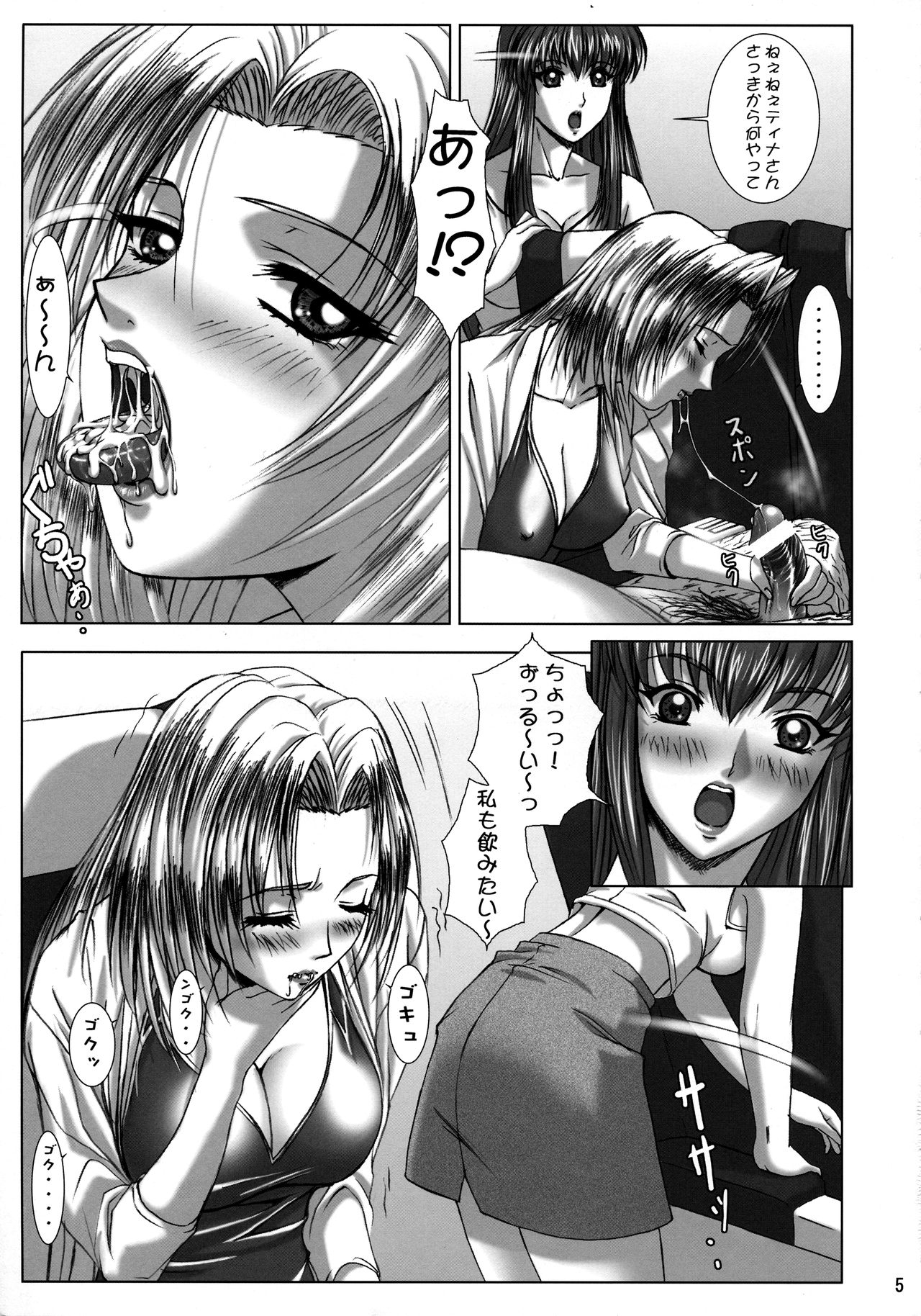 Oshaburi Gakuen PinSalo-ka 3 page 4 full