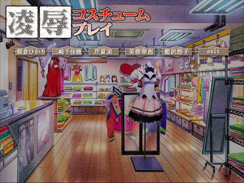 Ryoujoku Costume Play page 3 full