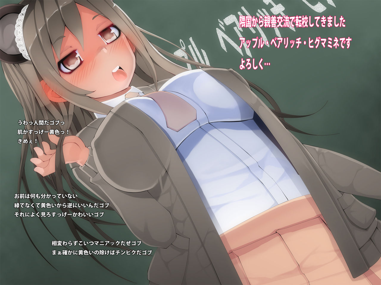 Shiritsu Goblin Gakuen ~Watashi... Goblin no Aka-chan Dekichatta... page 6 full