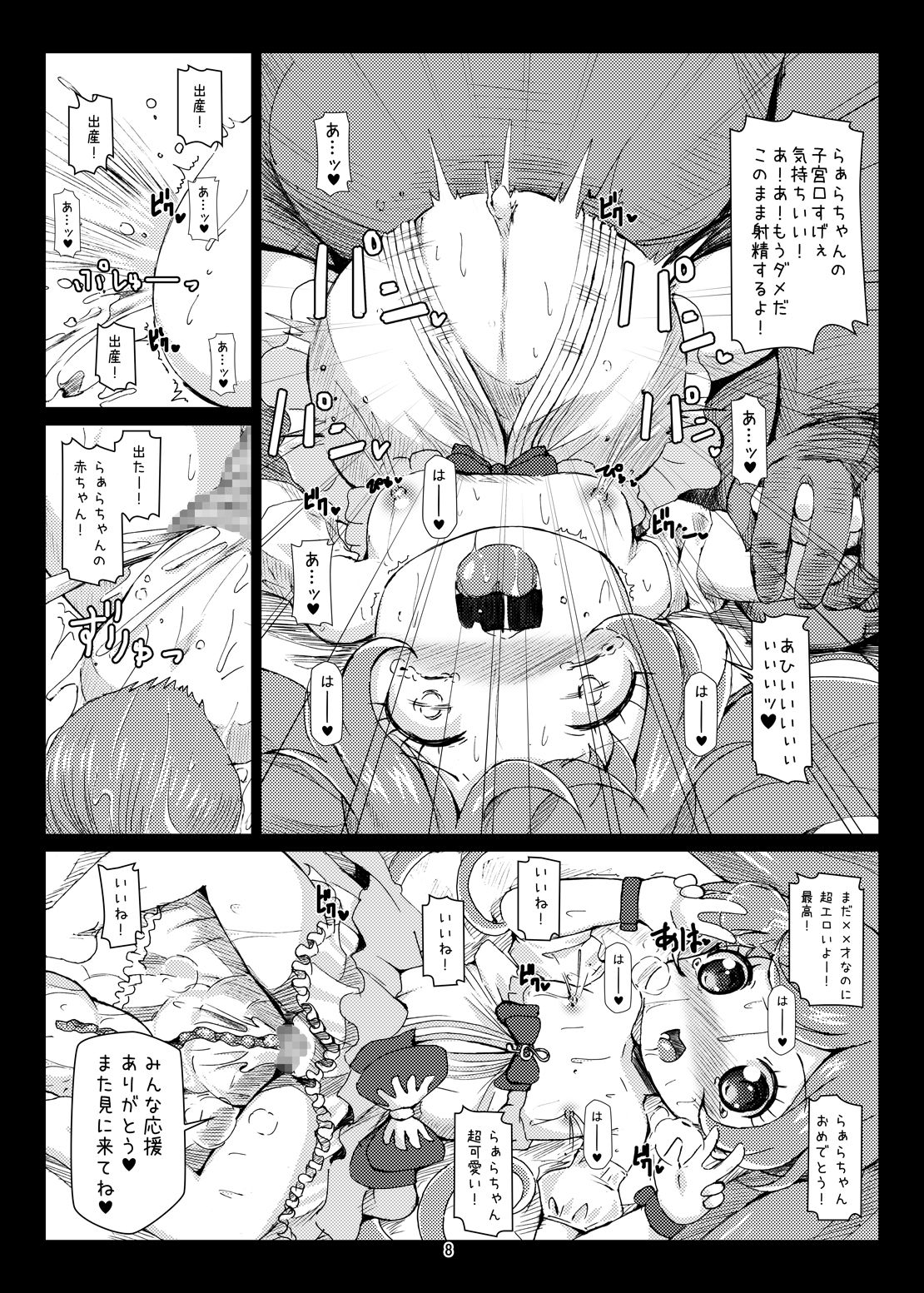 BotePara page 8 full
