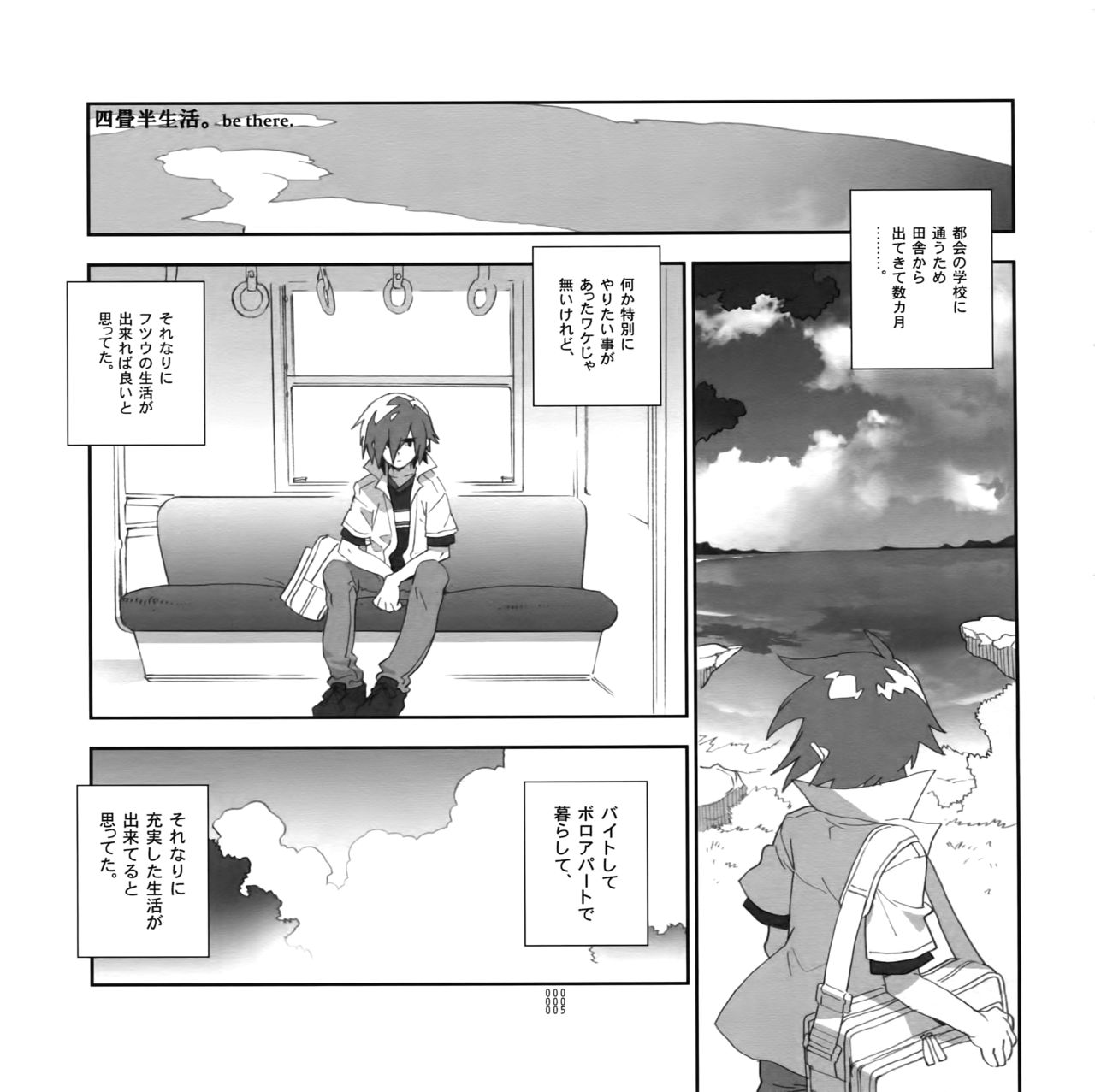 Yojouhan Seikatsu. 2010 Harugou page 4 full