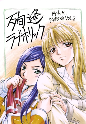 Jun Ai Love Horikku cover