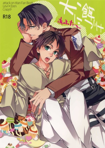 Inu ni Ezuke After cover