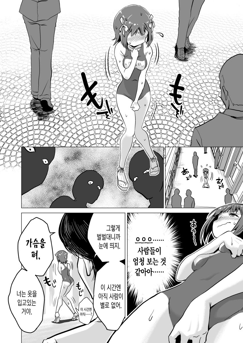 Amami Haruka no Hentai Ikusei Nikki 2 | 아마미 하루카의 변태 육성 일기 2 page 9 full