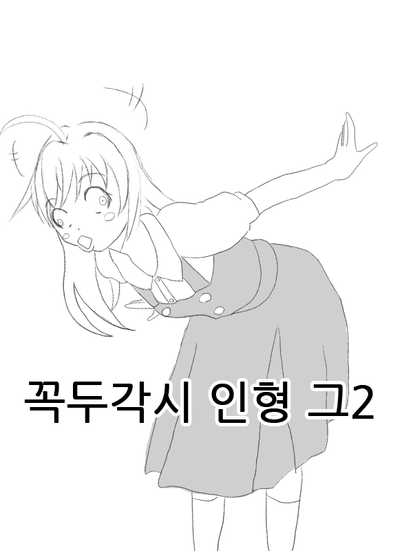 Puppet doll Unit 1 EP2  | 꼭두각시 인형 1호 그 2화 page 1 full