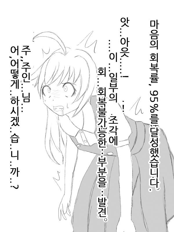 Puppet doll Unit 1 EP2  | 꼭두각시 인형 1호 그 2화 page 10 full