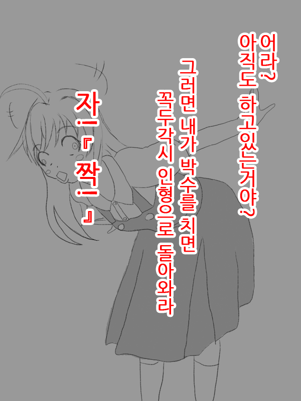 Puppet doll Unit 1 EP2  | 꼭두각시 인형 1호 그 2화 page 3 full